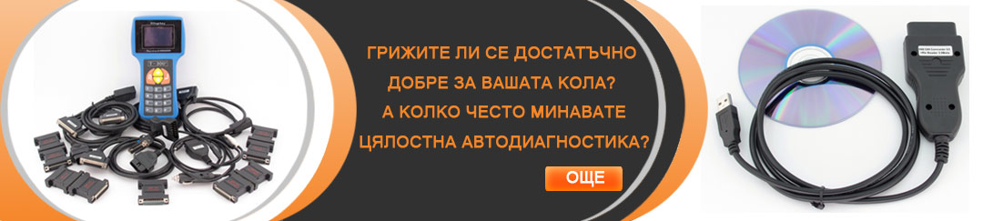 Автодиагностика от topkluchari.com